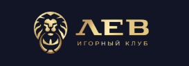Лев